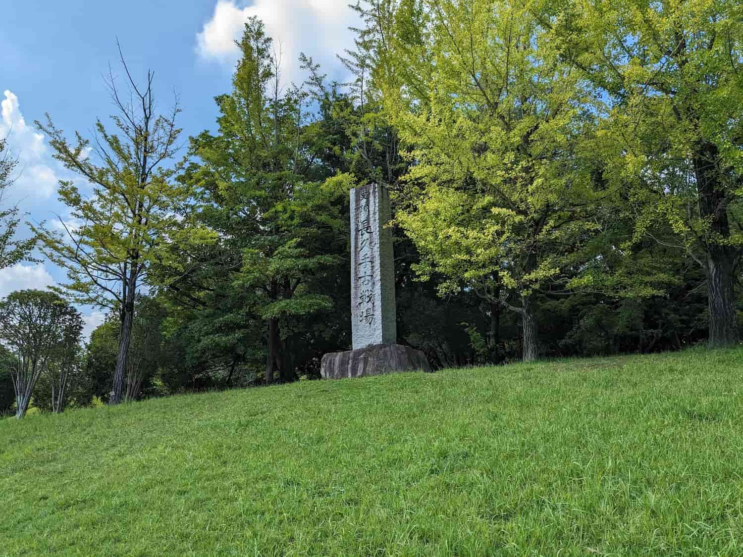 Nagakute Battlefield, Japan